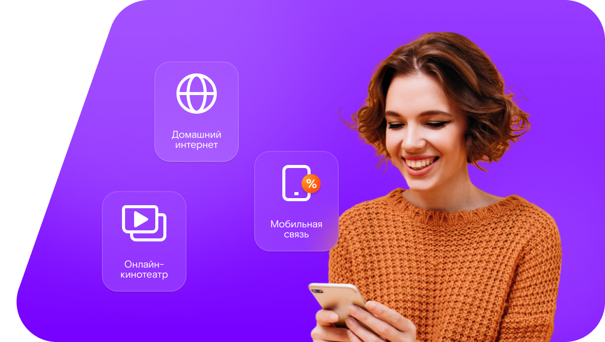 Промо-тарифы Ростелеком в деревня Мозжуха (Кемеровская область)